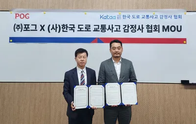 (주)포그 x (사)한국 도로 교통사고 감정사 협회 MOU